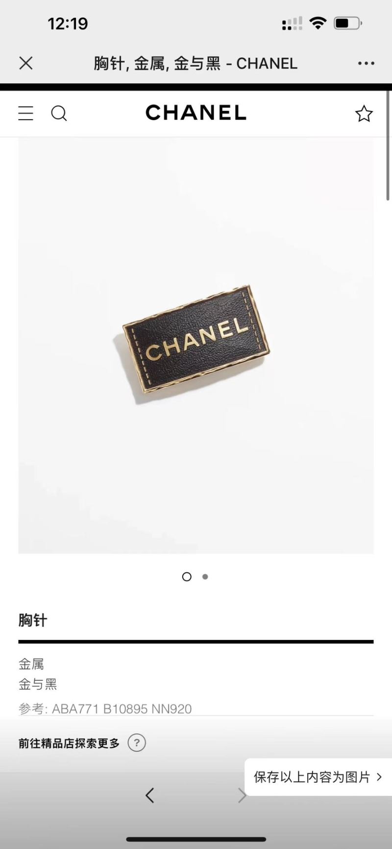 Chanel Brooches